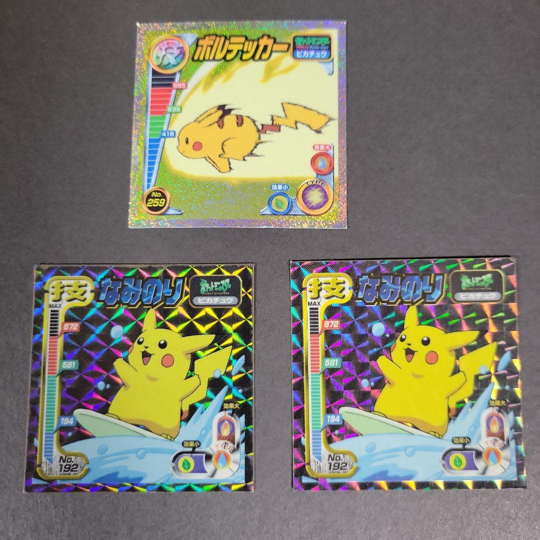 ポケモン シール烈伝 技 なみのりピカチュウ ボルテッカー キラシール