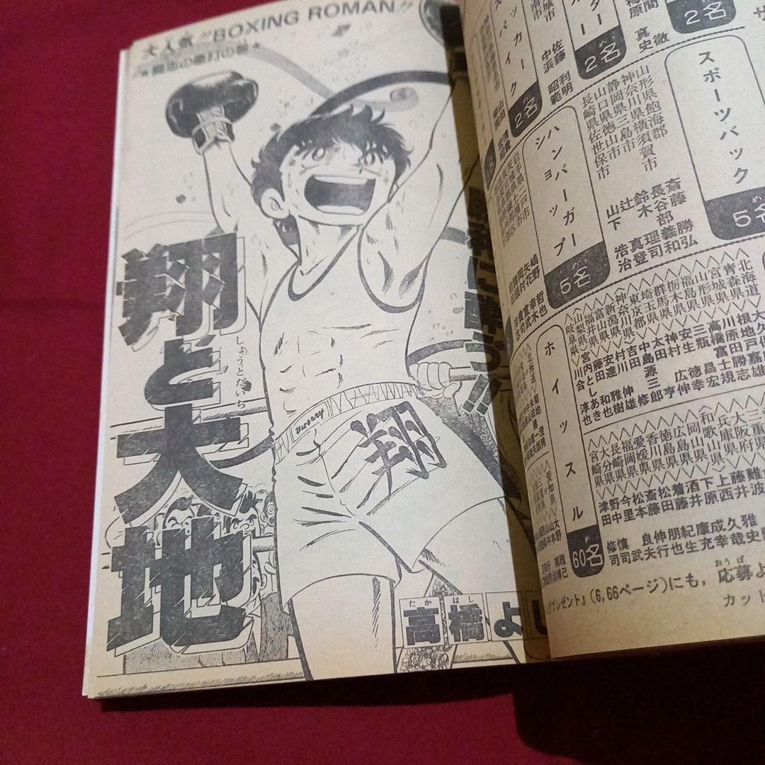 当時物美品】週刊 少年 ジャンプ 1982年49号 漫画 アニメ