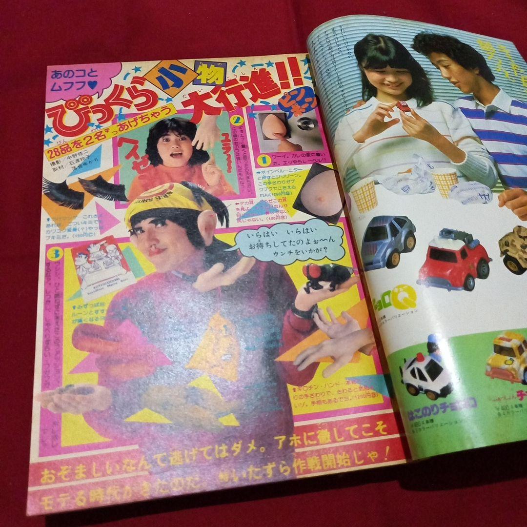 当時物美品】週刊 少年 ジャンプ 1982年49号 漫画 アニメ