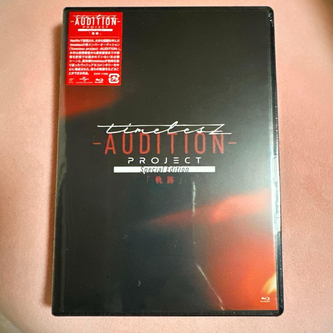新品】timelesz project タイプロ 軌跡 Blu-ray - メルカリ