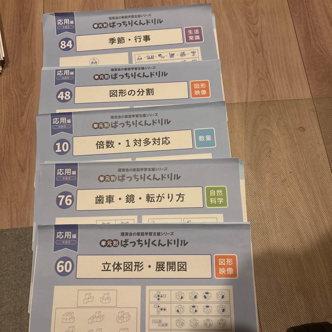 ばっちりくんドリル11冊 - メルカリ