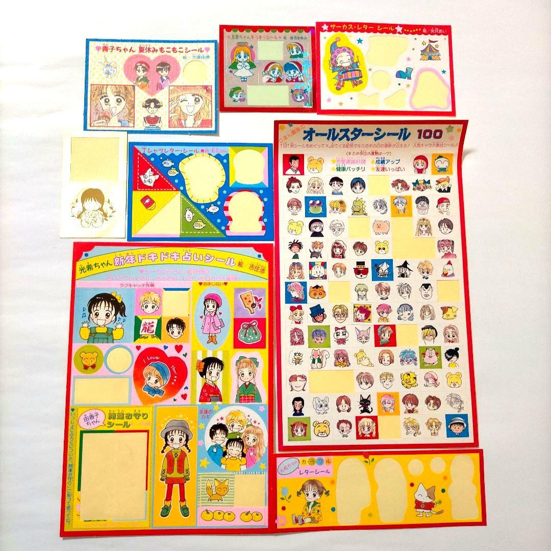 平成初期頃 りぼん、なかよし 使いかけ付録シールまとめ売り - メルカリ