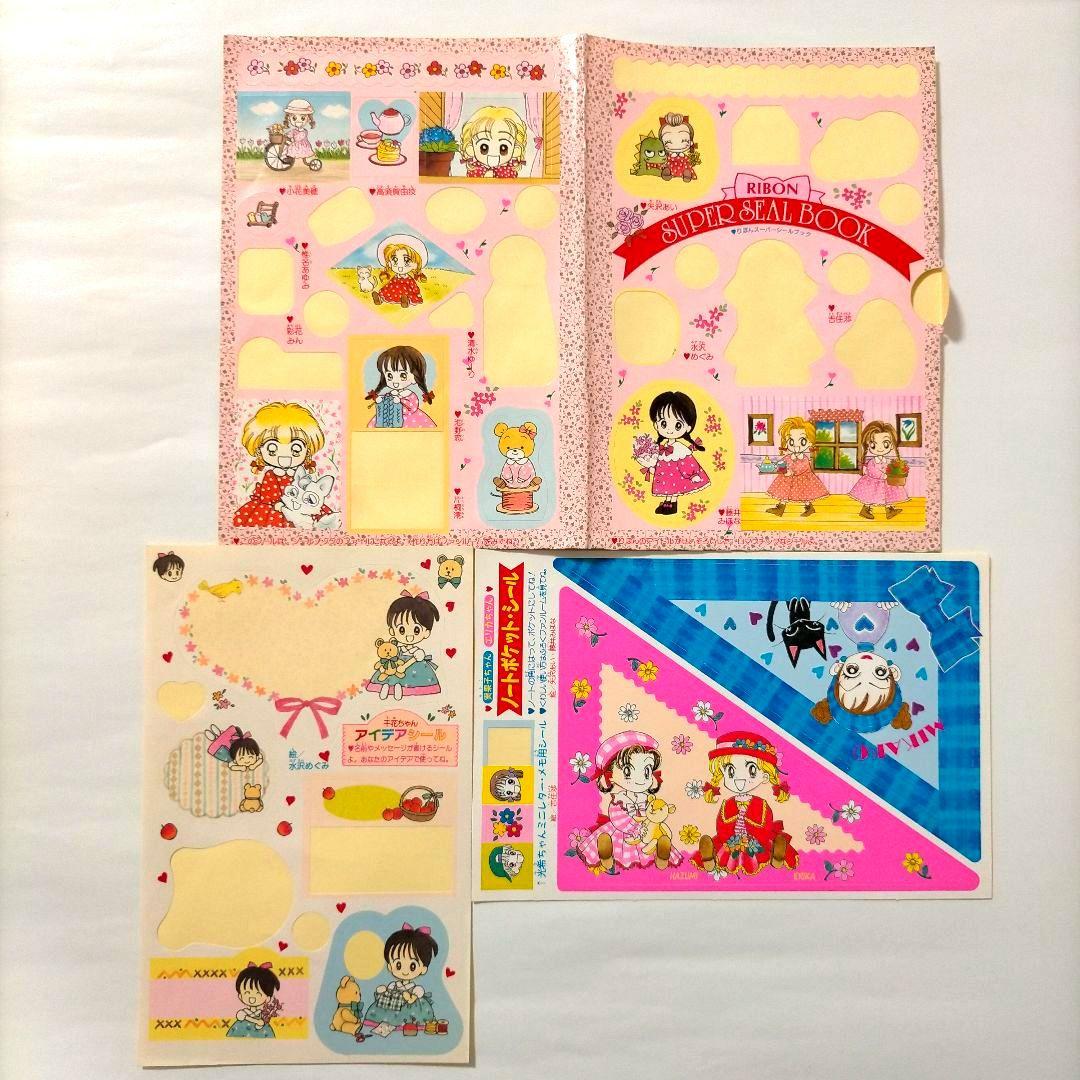 平成初期頃 りぼん、なかよし 使いかけ付録シールまとめ売り - メルカリ