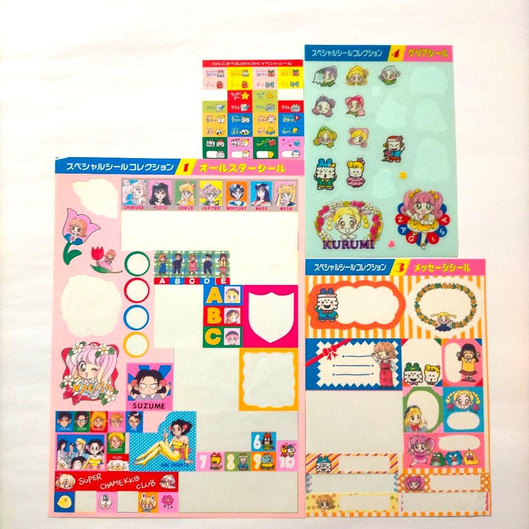 平成初期頃 りぼん、なかよし 使いかけ付録シールまとめ売り - メルカリ