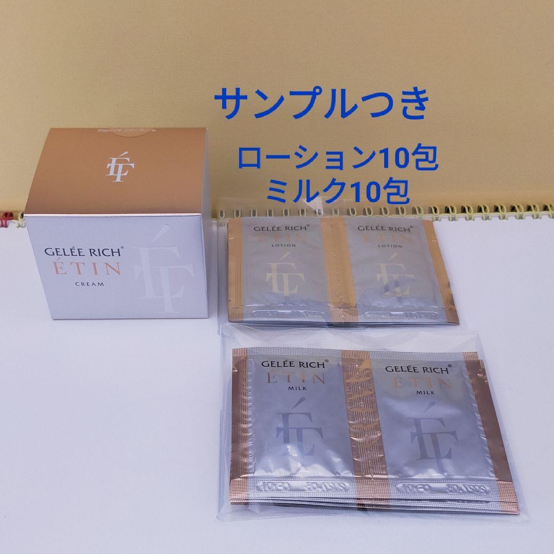 ジュレリッチ エタン クリーム 30g - メルカリ