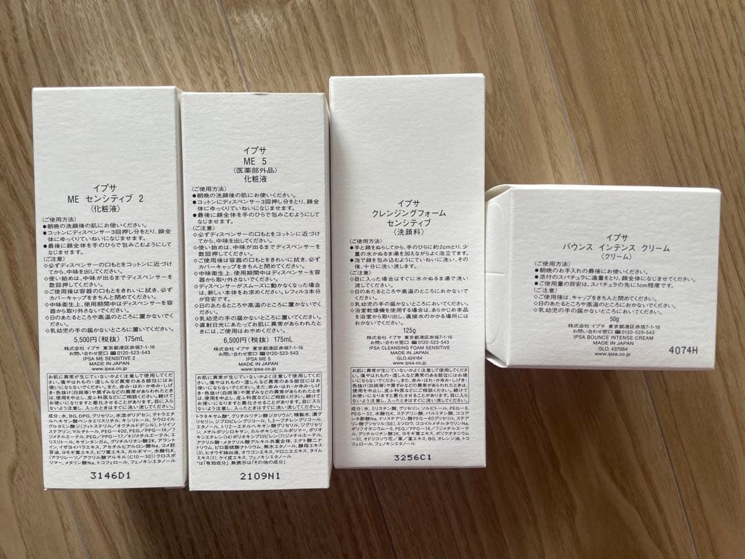 ⚠️おむすび様専用⚠️IPSA スキンケアセット①③④