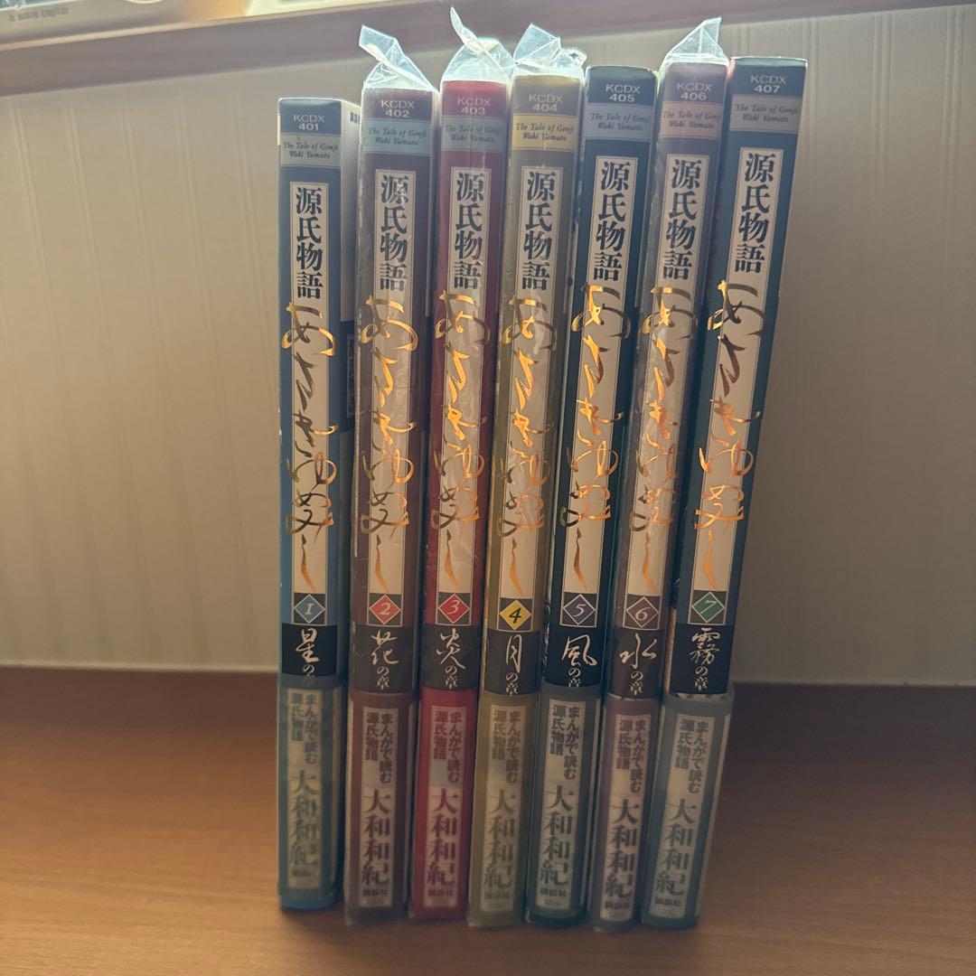 源氏物語 あさきゆめみし ワイド版 デラックス版 全巻 大和和紀【初版