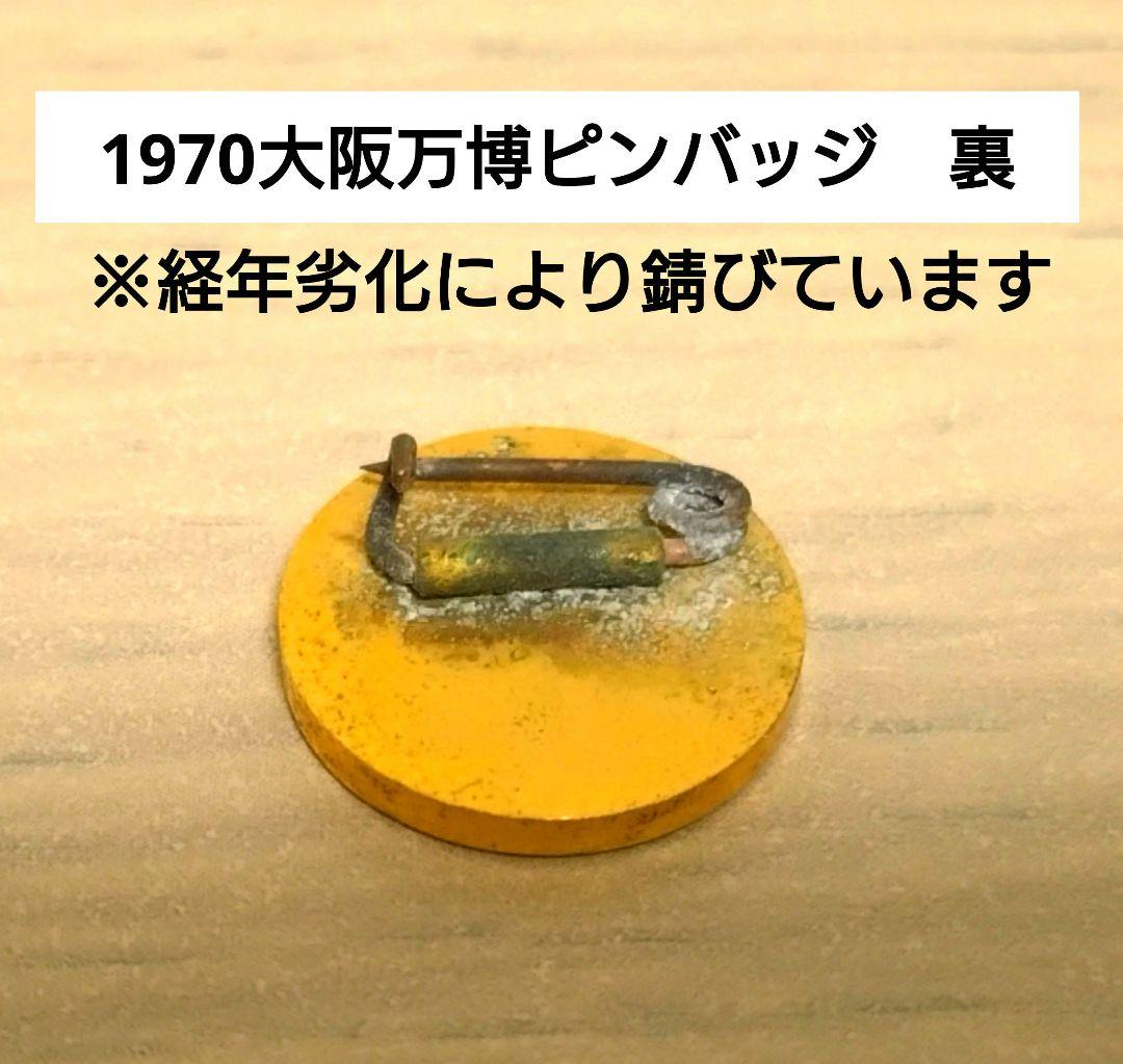 万博ピンバッジセット 2025EXPO 大阪万博 - メルカリ