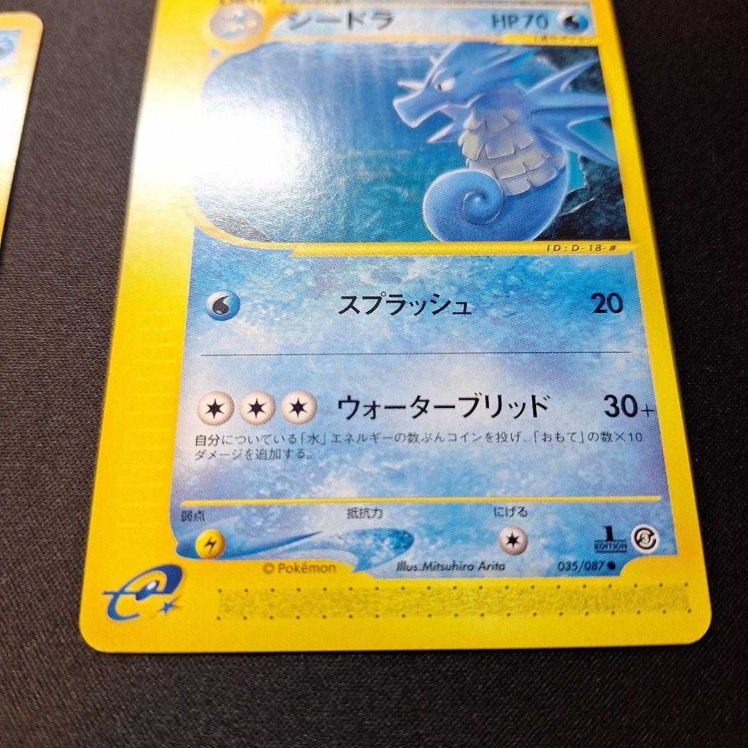 タッツー、シードラ 2枚セット ○ 拡張パック第3弾 海からの風 035/087