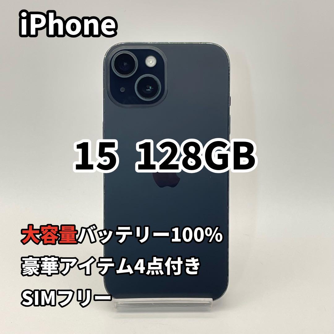 iPhone 15 128GB 大容量バッテリー新品100% SIMフリー 黒 - メルカリ