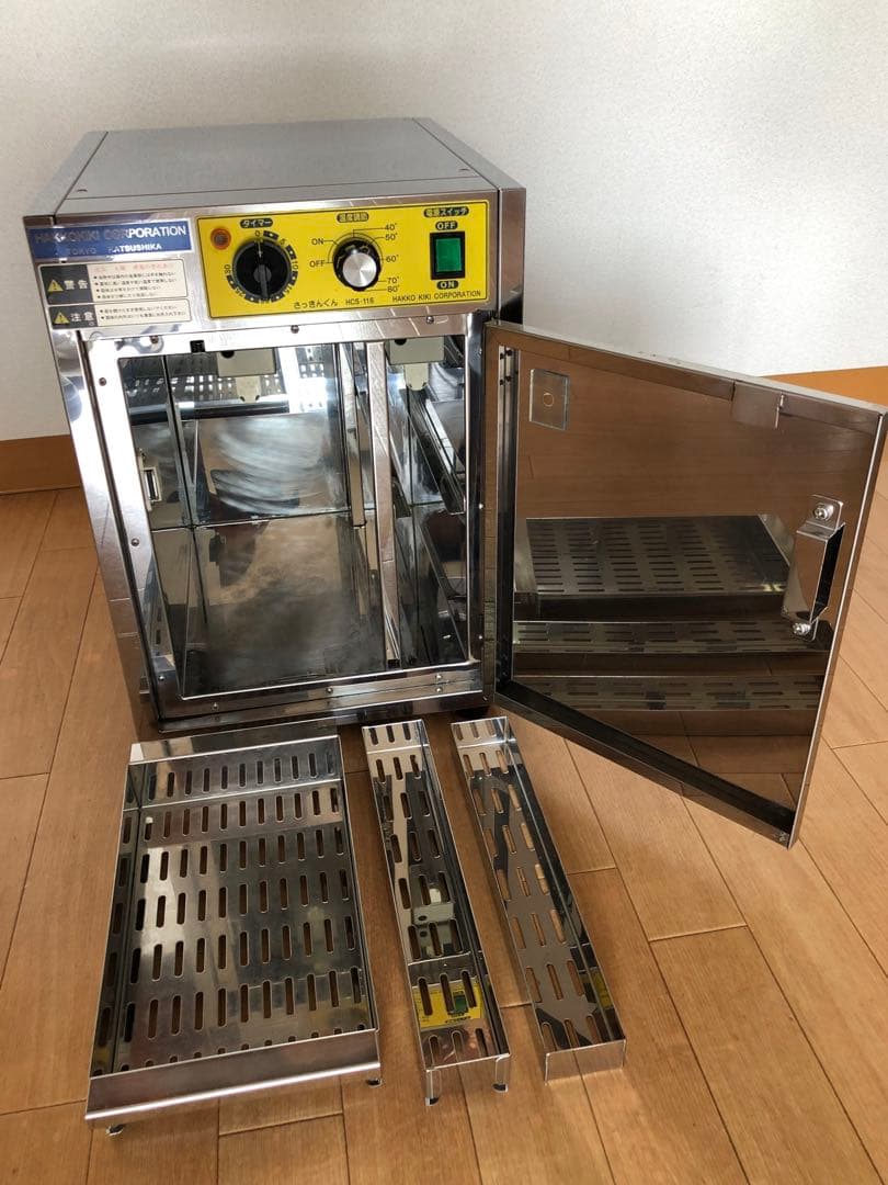 除菌保管庫《さっきんくん》　　　　《HCS-116》 【美品】