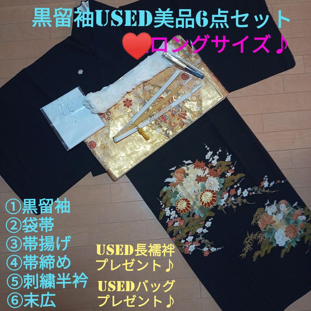 D04本日価格！☆USED美品☆ 結婚式 金彩 豪華 黒留袖6点セット - メルカリ