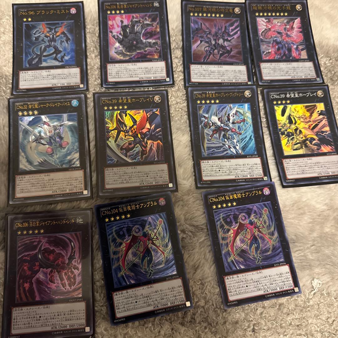 遊戯王OCG デュエルモンスターズ ナンバーズ・エクシーズセット - メルカリ