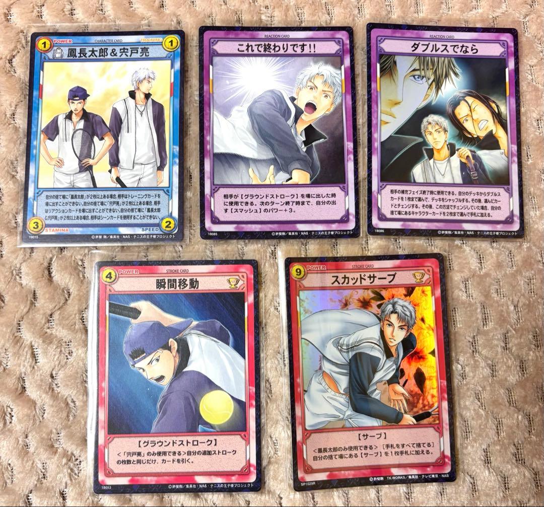 希少 美品 レア多数】テニスの王子様 氷帝 カード ブロマイド セット