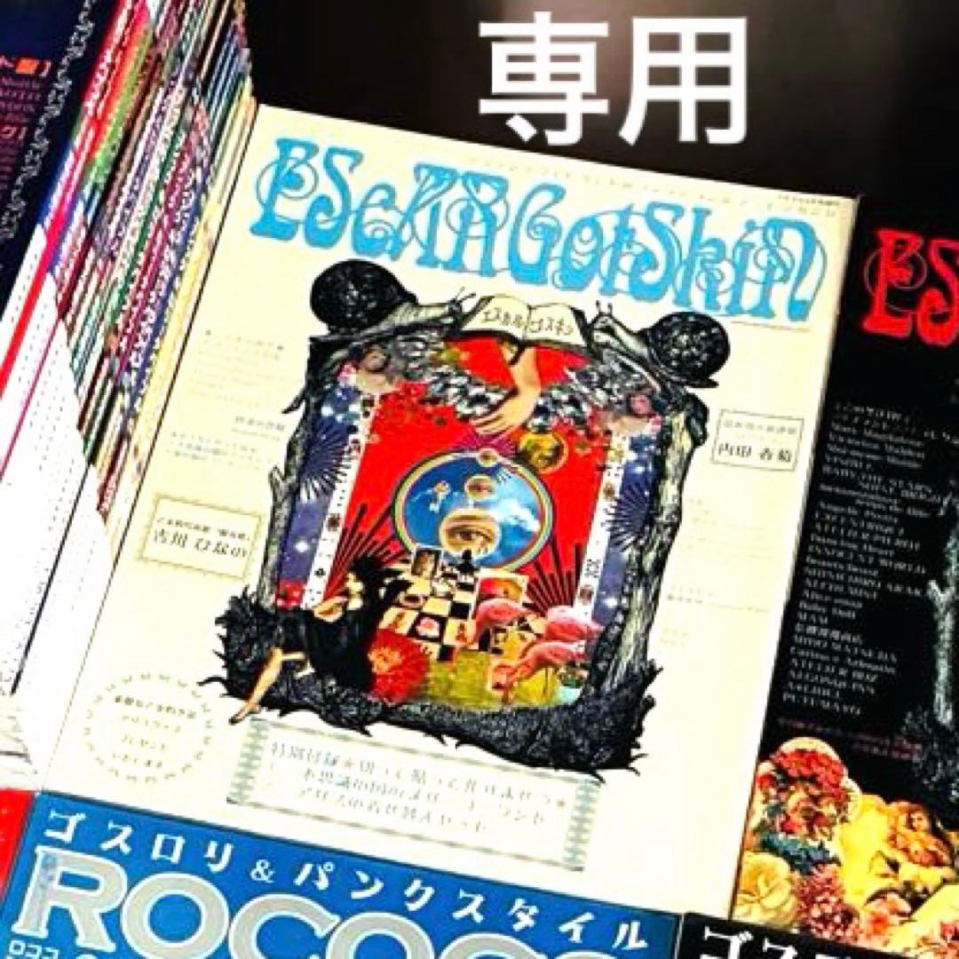 あきら エスカルゴスキン no.2