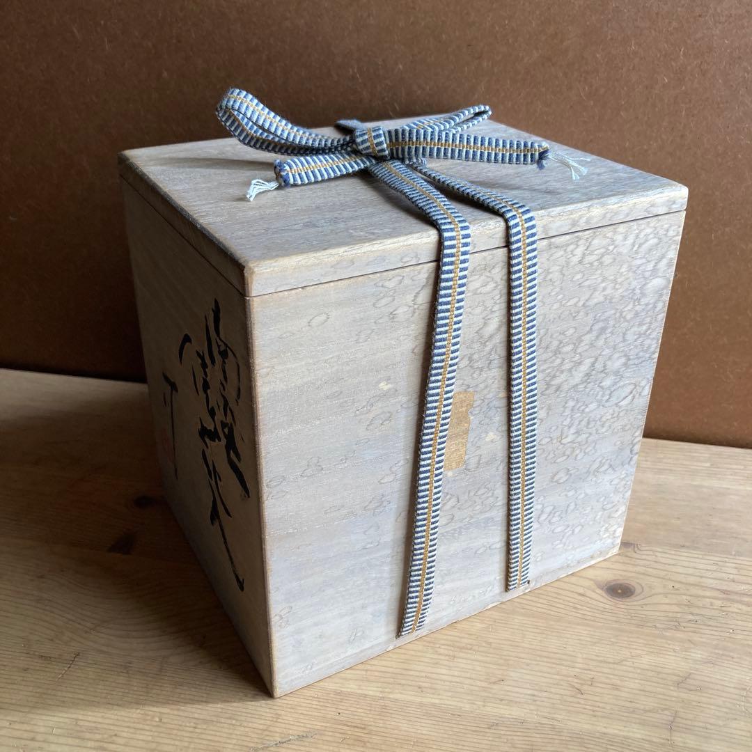 不可治窯 （ふかちがま）樺澤 健治作 南蛮俵花入 供箱あり - メルカリ