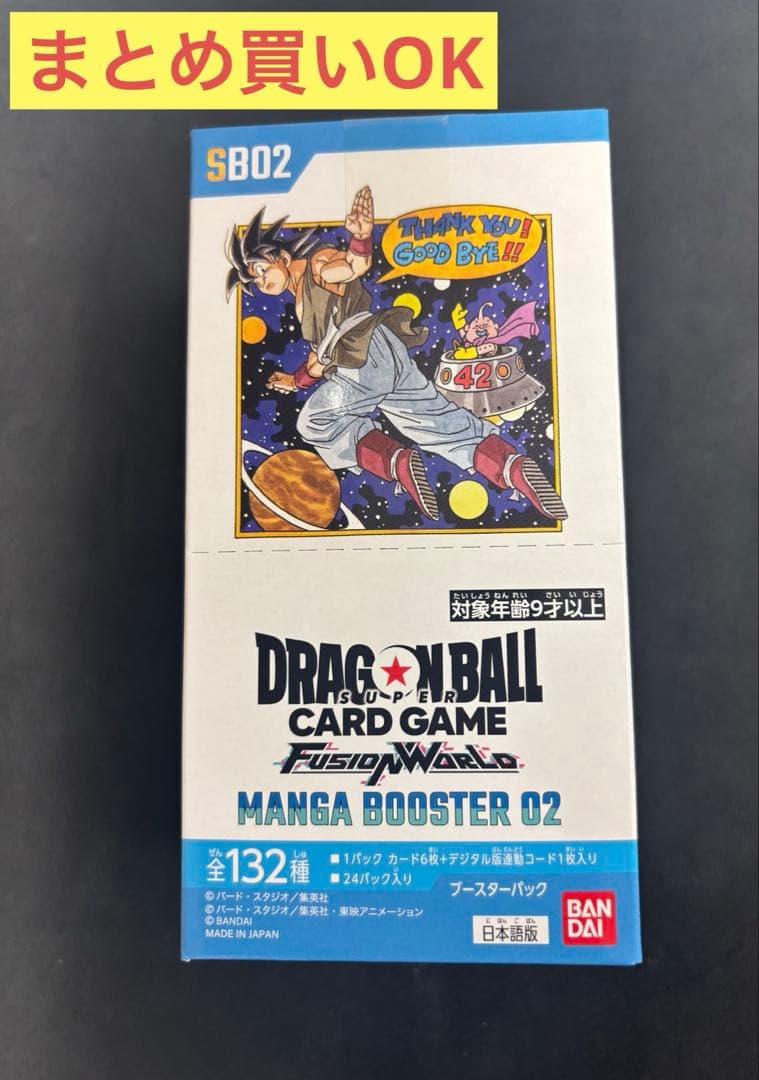ドラゴンボール MANGA BOOSTER 02 1BOX分 24p - メルカリ