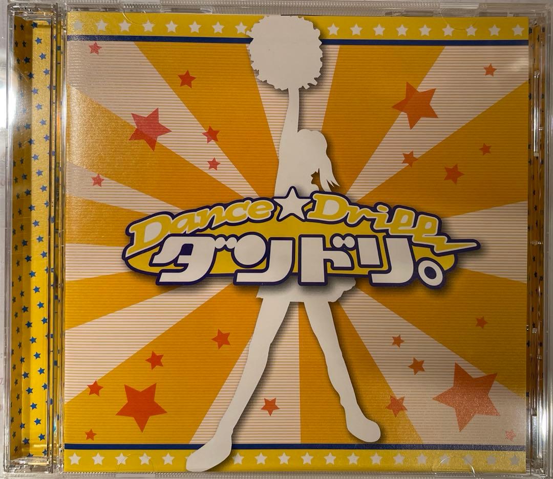 ダンドリ。～Dance☆Drill～ DVD-BOX〈6枚組〉＋サントラ - メルカリ