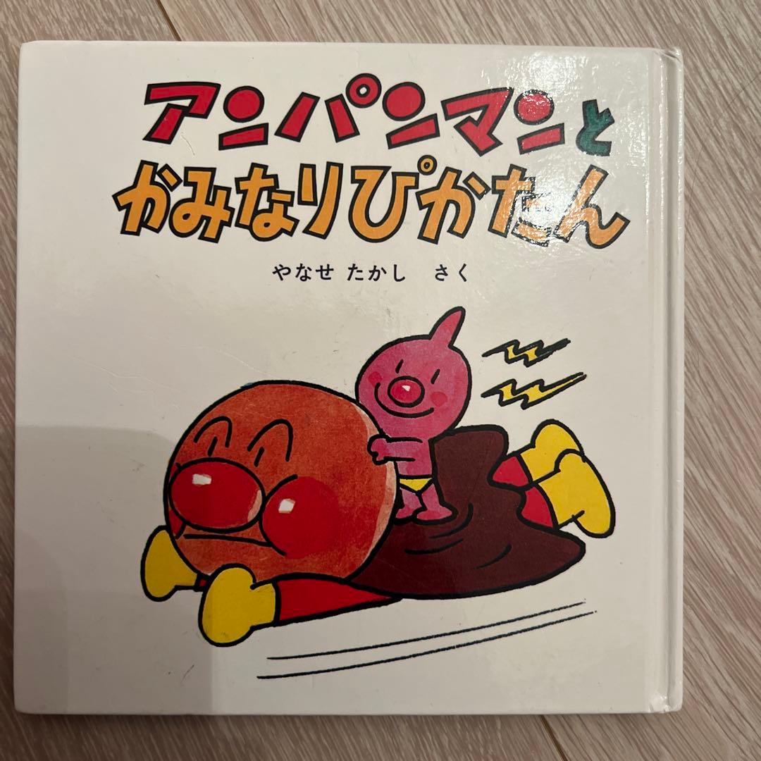 アンパンマンミュージアム限定 ミニブックス 絵本 - メルカリ