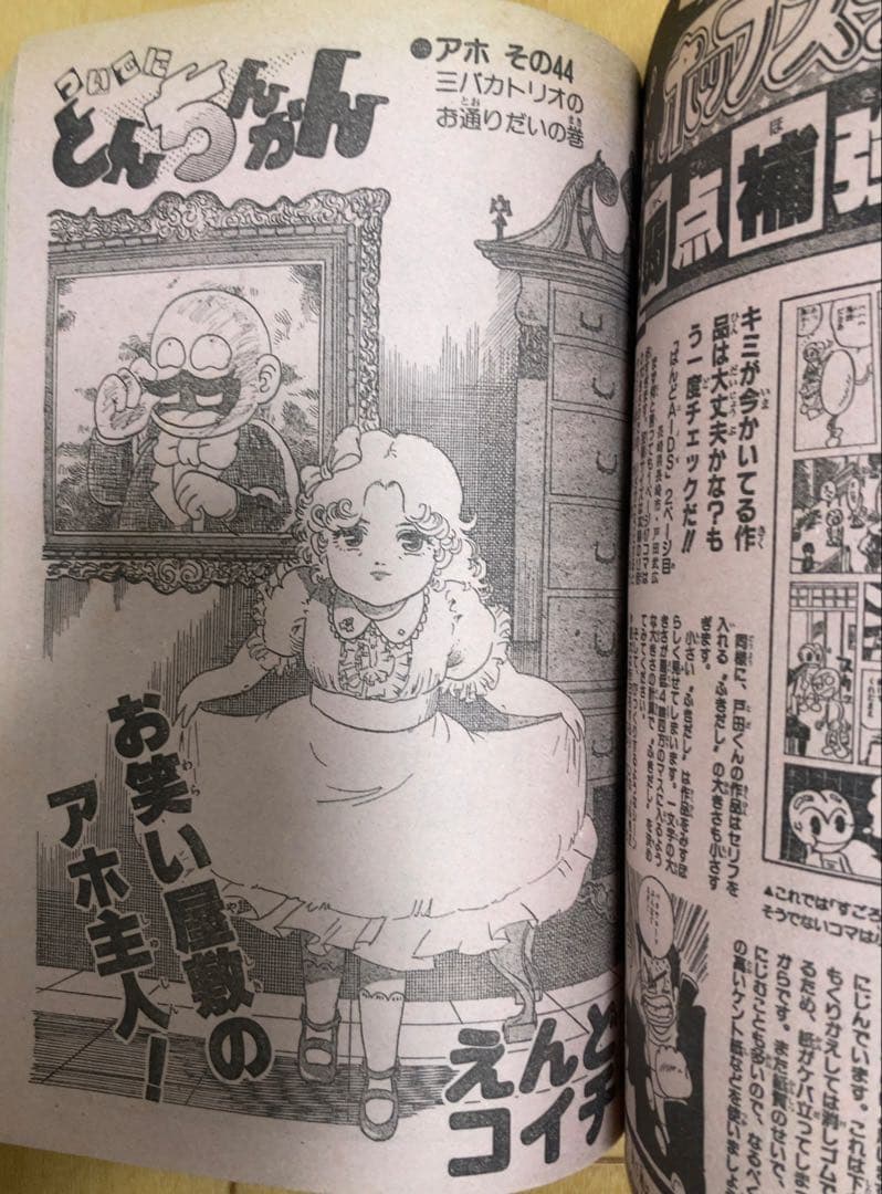 週刊少年ジャンプ 1986年7号 表紙&巻頭カラー ドラゴンボール/ 鳥山明