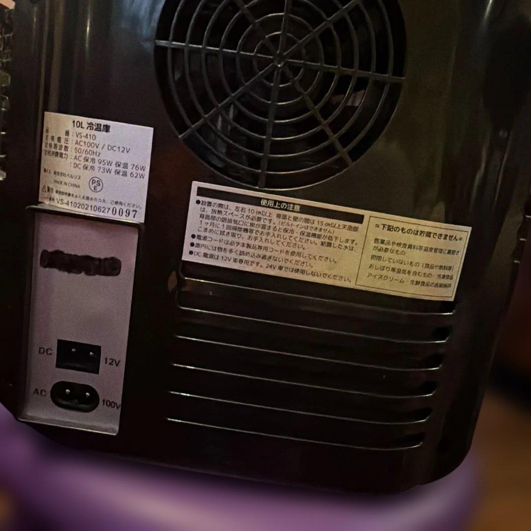 ベルソス Wペルチェ式 冷温庫 VS-410 10L - メルカリ