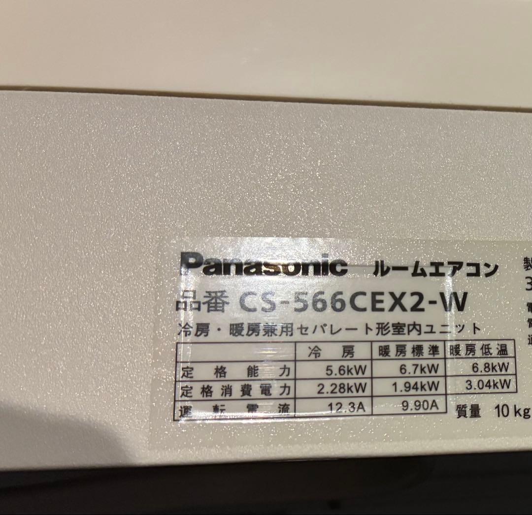 Panasonic エアコン 5.6kW CS-566CEX2 お掃除ロボット