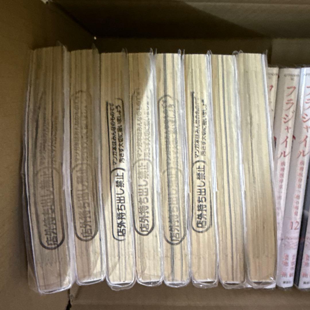 フラジャイル 1巻〜30巻 全巻 セット A-1120 577 本・雑誌・漫画 全巻