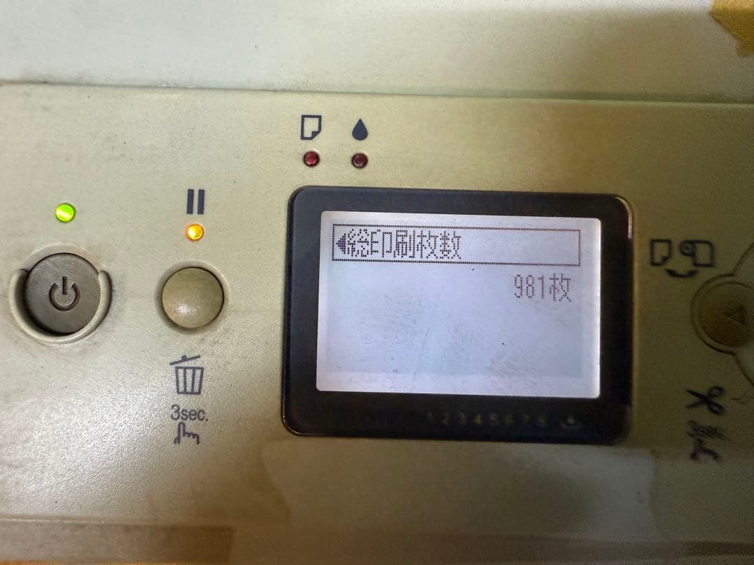 O-2153】EPSON エプソン 大判プリンター PX-7500 - メルカリ