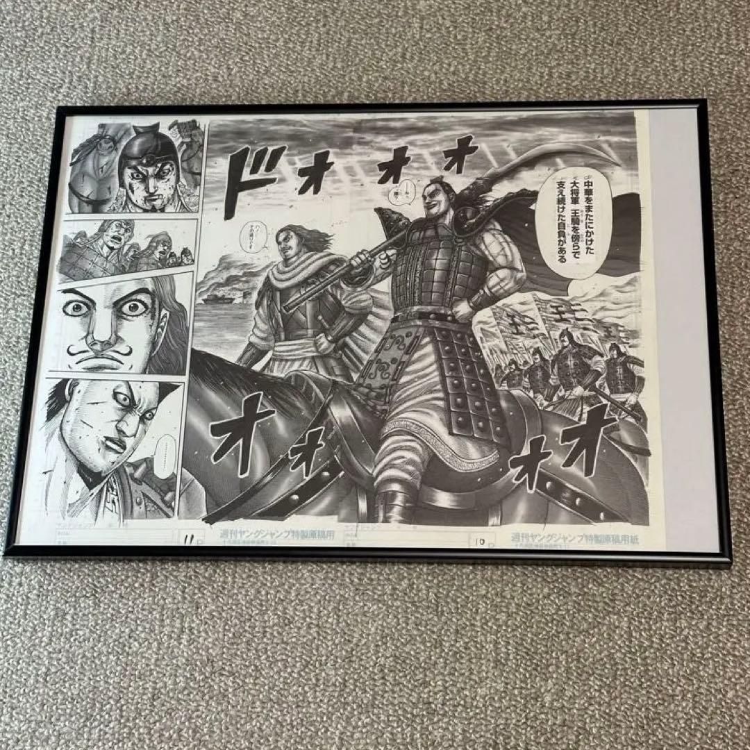 キングダム 複製原画 額縁付き - メルカリ