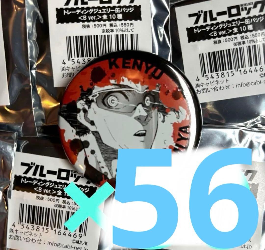 雪宮剣優　ブルーロック ブルロ ジュエリー 缶バッジ 原作絵　まとめ ブルーロック】雪宮剣優 butler 缶バッジ 2点セット - メルカリ