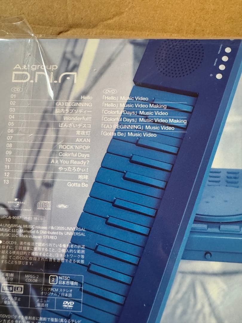 Aぇ！group D.N.A. 三形態 特典付き