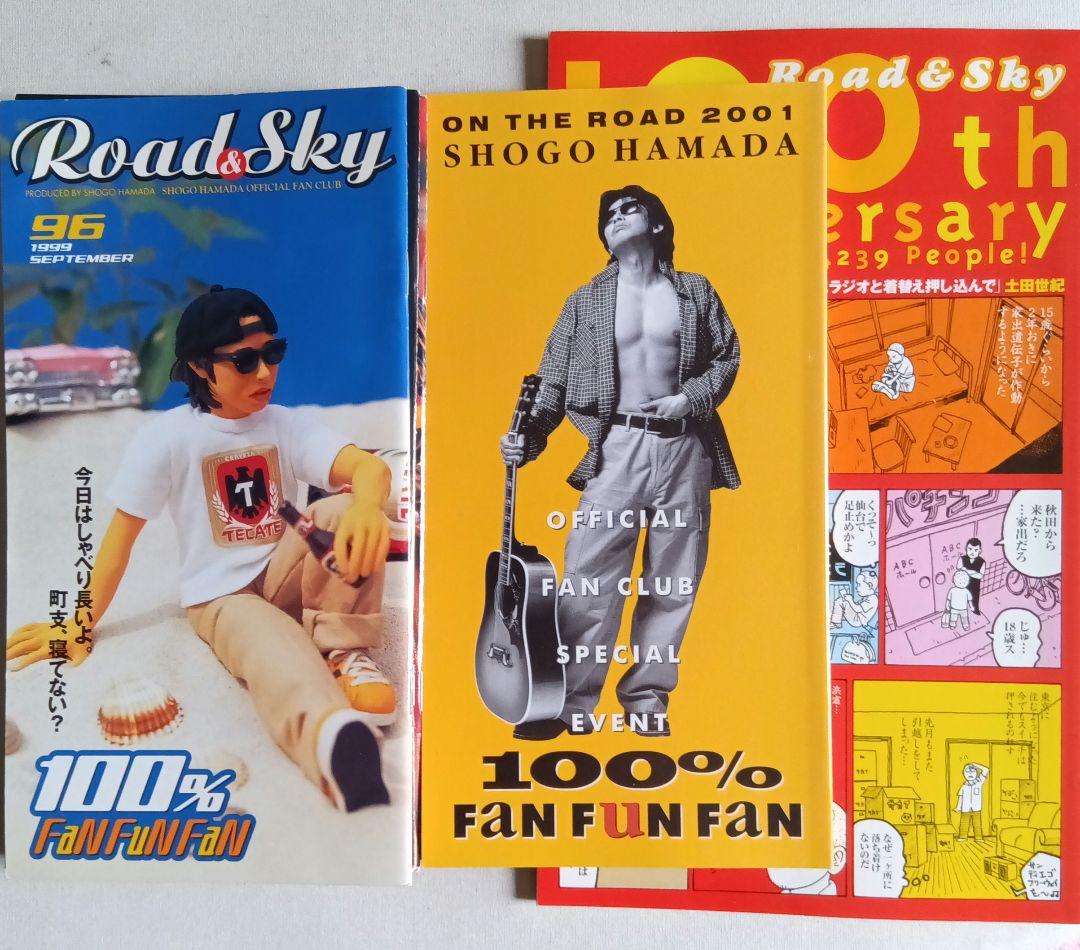 浜田省吾 FC会報 No.96〜102 付録2冊 - メルカリ