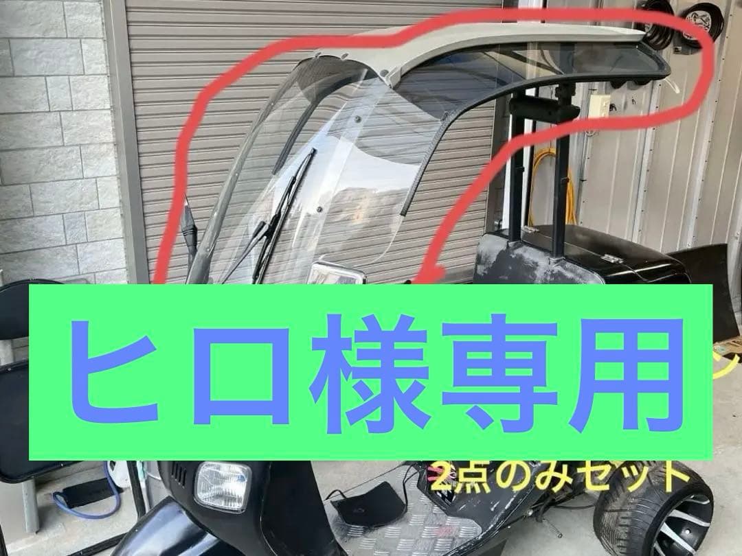 ジャイロキャノピー フロントスクリーン・ ワイドバイザーセット 2月上旬入荷予定 ジャイロキャノピー用 ワイドバイザー サイドバイザー