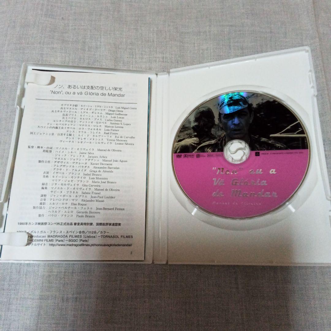 ノン、あるいは支配の空しい栄光 マノエル・ド・オリヴェイラ