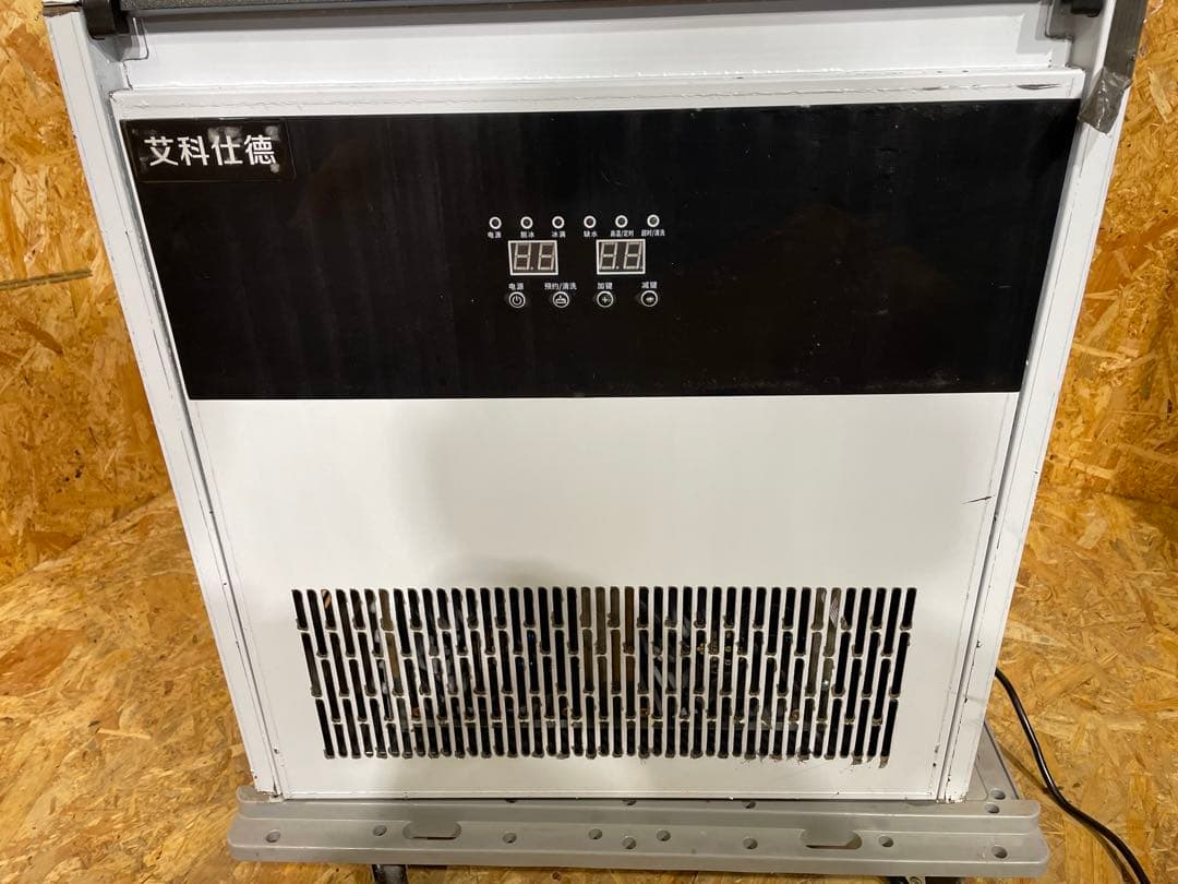 2025年製 業務用 製氷機 自動製氷機 HK-68 1107151014