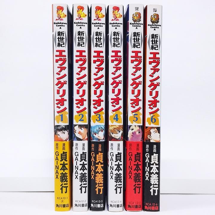 新世紀エヴァンゲリオン 1～6 6冊セット - メルカリ