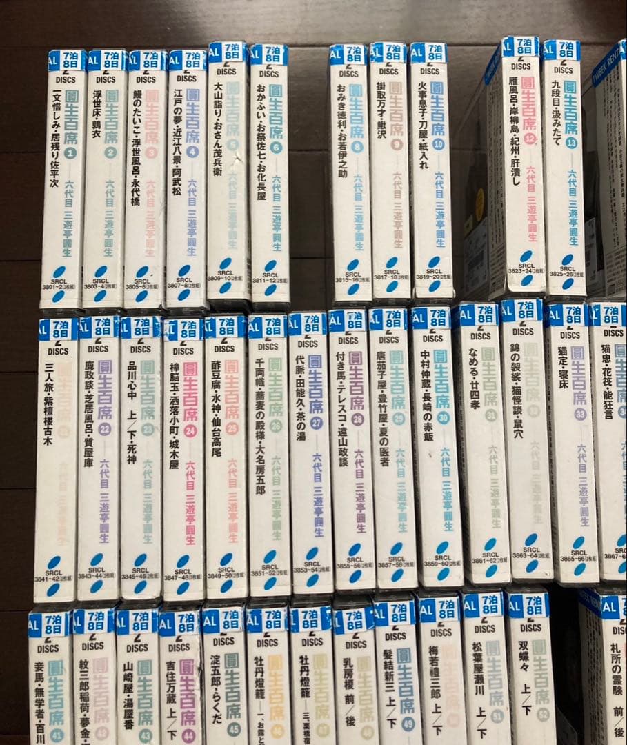 圓生百席　52巻セット　CD104枚　抜けあり　レンタル落ち