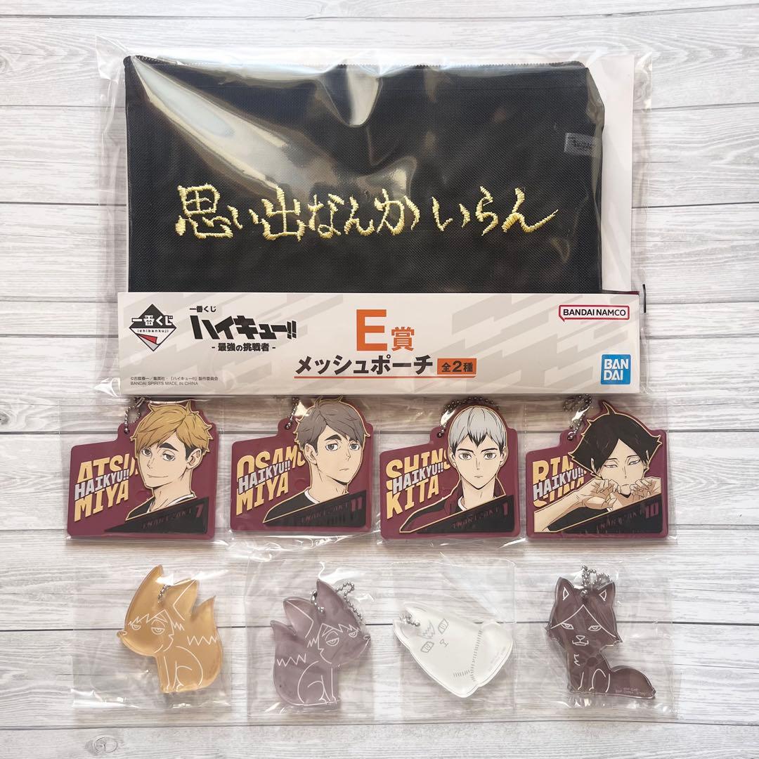 ハイキュー!! 一番くじ 最強の挑戦者 稲荷崎セット - メルカリ