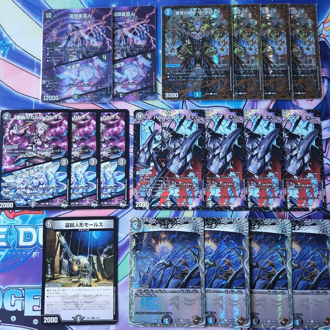 青黒Bロマノフ デッキ +改造パーツ - メルカリ