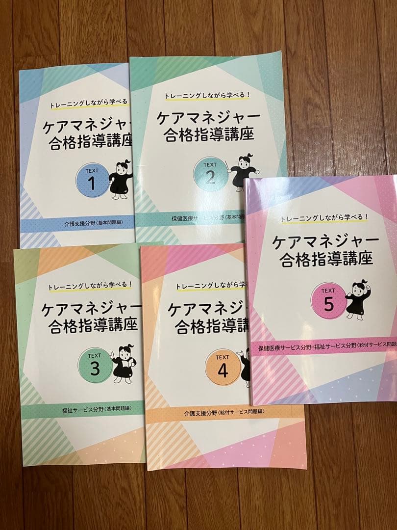 キャリカレ 調理師 合格指導講座 キャリカレ 2024年度版 調理師合格