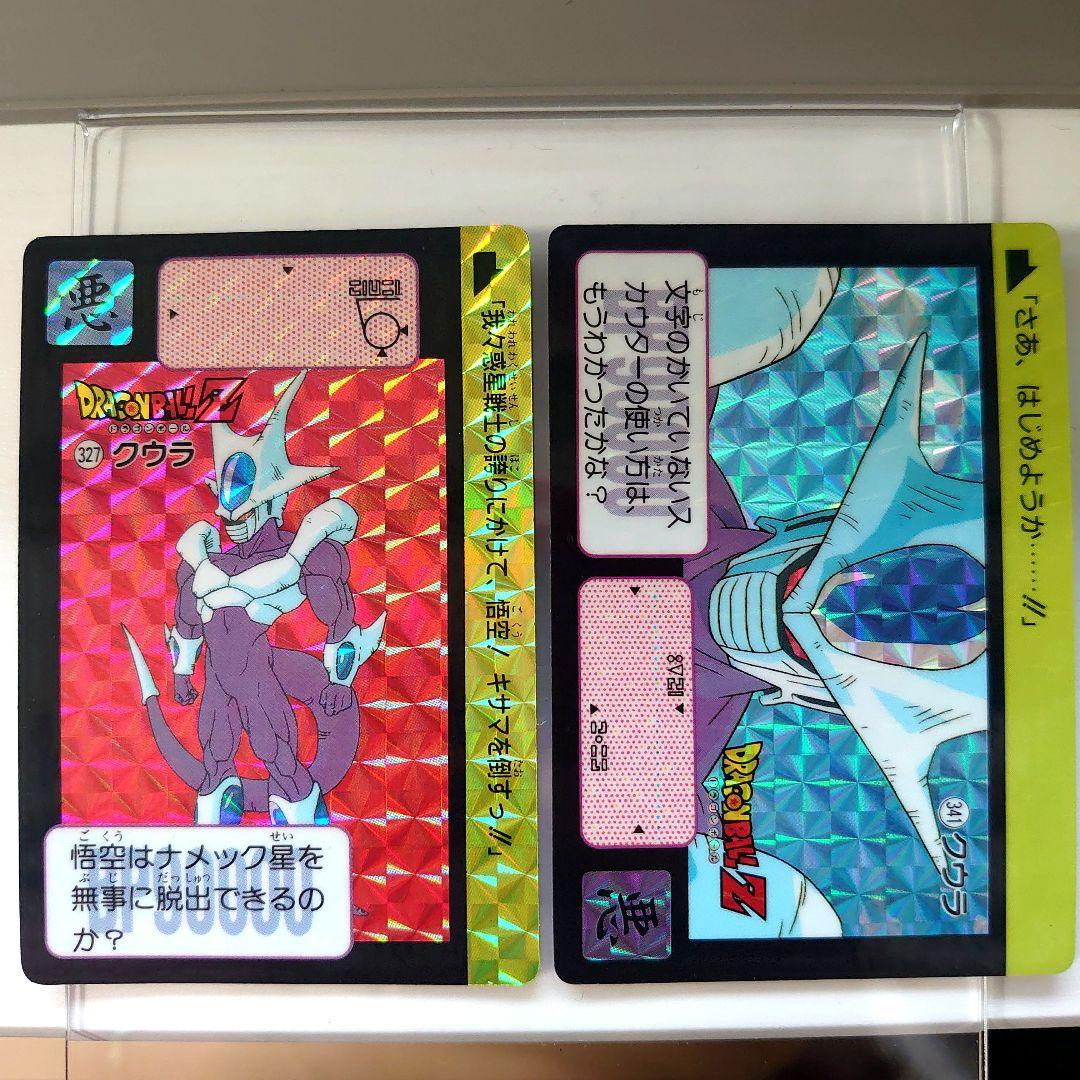 ドラゴンボールカード カードダス No.327 341 クウラ プリズム - メルカリ