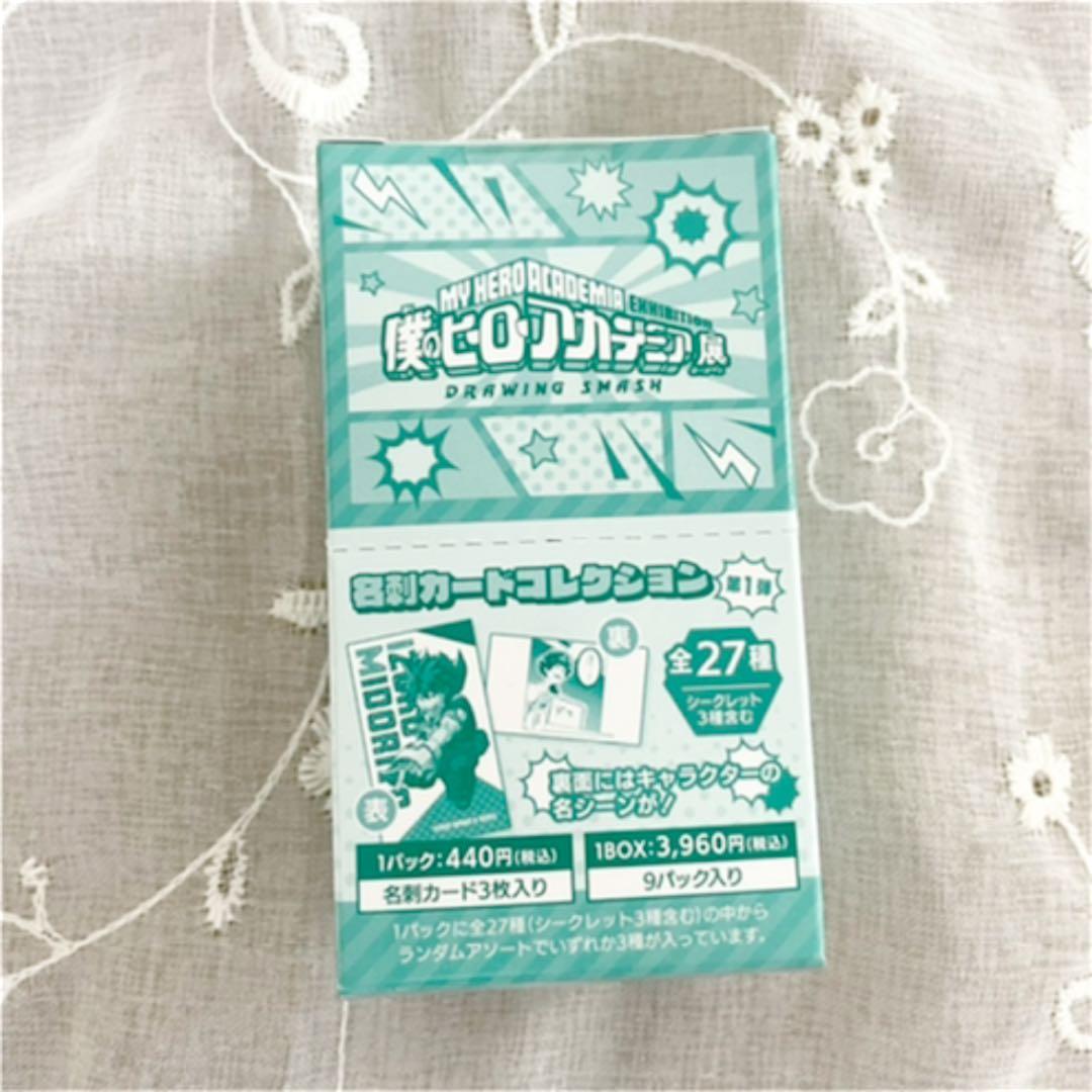 ヒロアカ名刺カード第1弾BOX - メルカリ