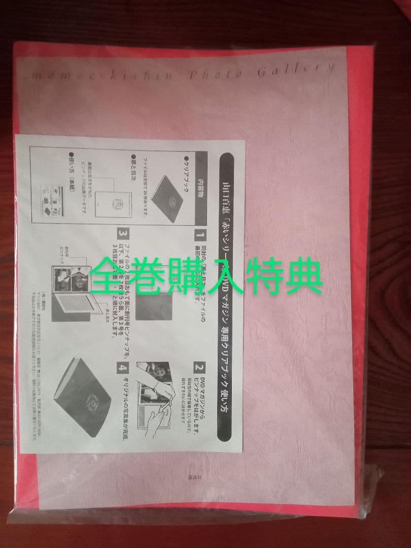 山口百恵 赤いシリーズ DVDマガジン全55巻 専用BOX5個/ポスター