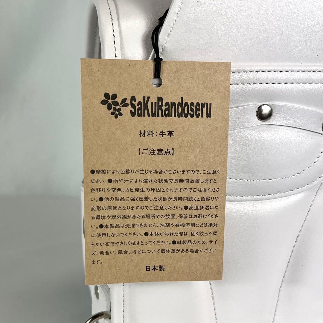 サクランドセル ランドセル型スリングバッグver1.1（カラー：ホワイト