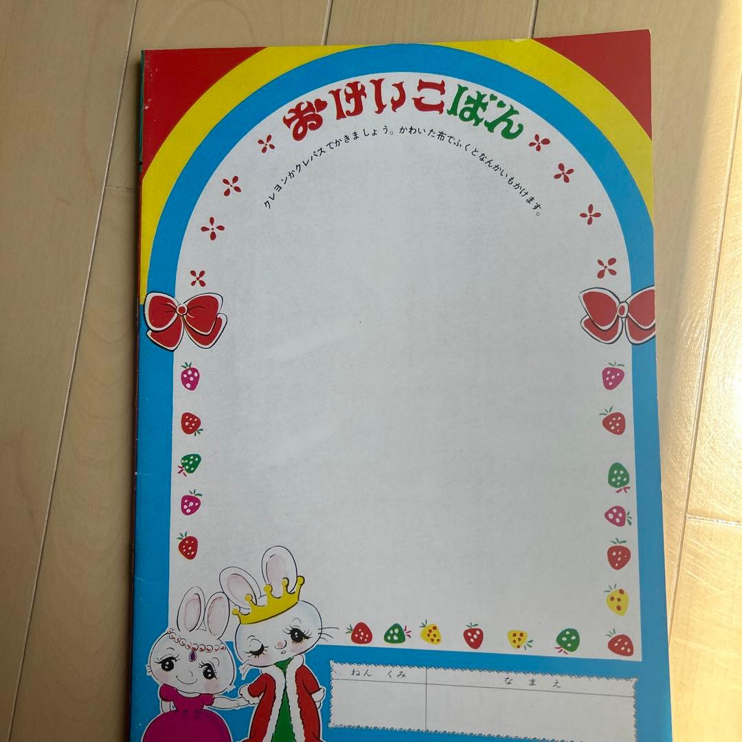 昭和レトロ ぬりえ 激レア - メルカリ