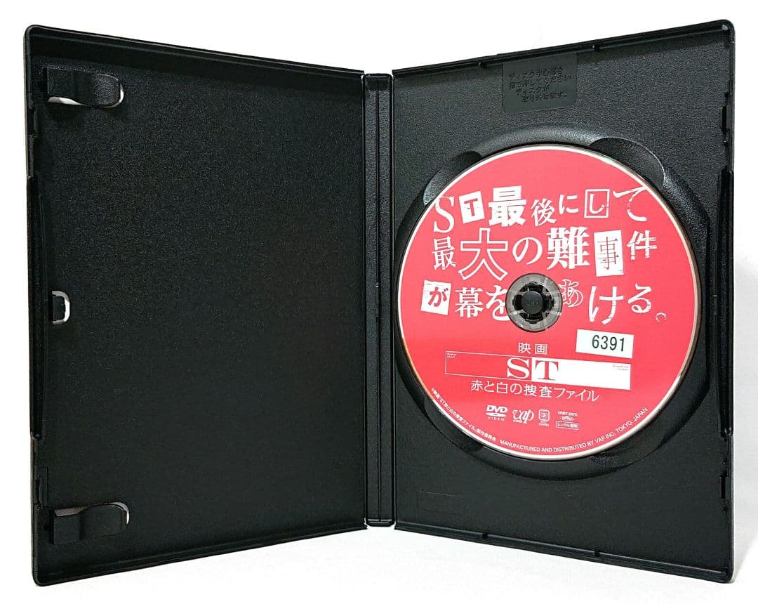 ST 赤と白の捜査ファイル 劇場版/警視庁科学特捜班【DVD】全7巻セット