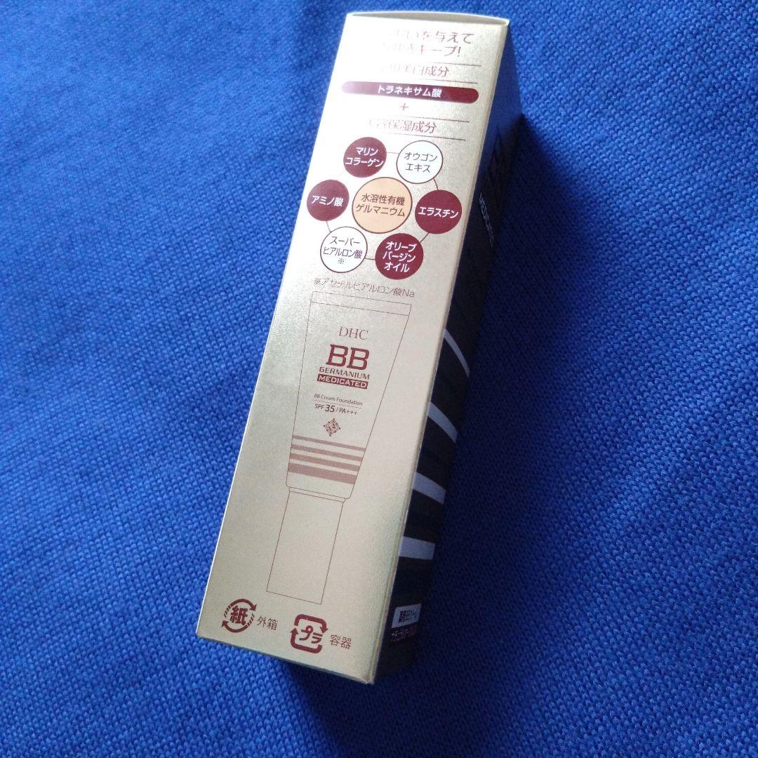 DHC 薬用BBクリームGE ナチュラルオークル02（自然な明るさの肌色）40g