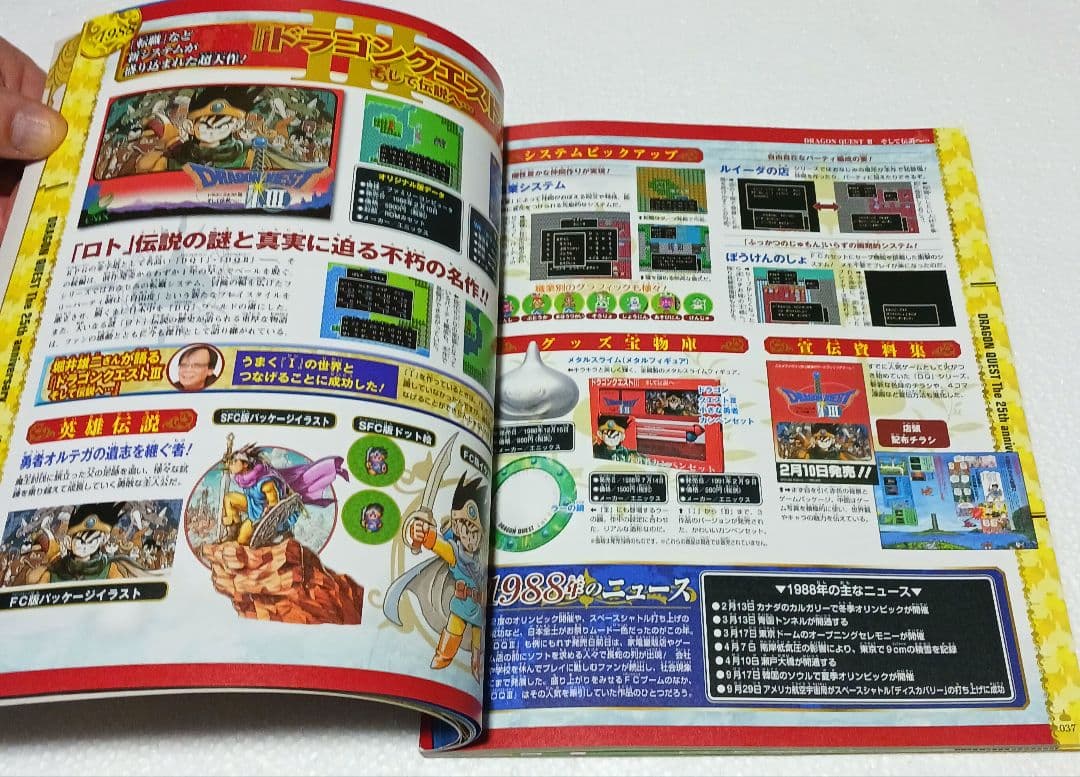 ドラゴンクエスト25周年記念BOOK 鳥山明 B2ポスター シール DVD 新品