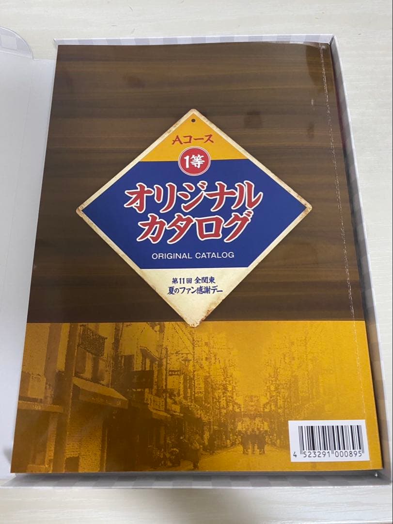 第11回全関東夏のファン感謝デー　オリジナルカタログ 第11回全関東夏のファン感謝デー2025 オリジナルカタログ Aコース 1等