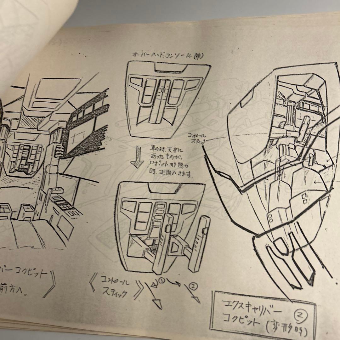 超攻速ガルビオン」メカ設定資料77枚 - メルカリ